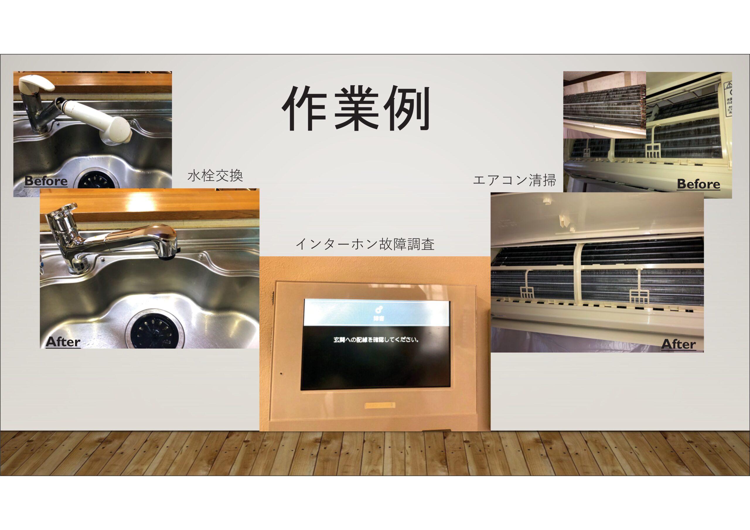 ミズホ設備